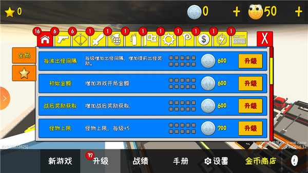 我的塔防正版