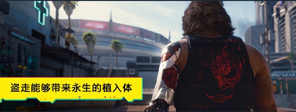 賽博朋克2077名人連衣裙模組