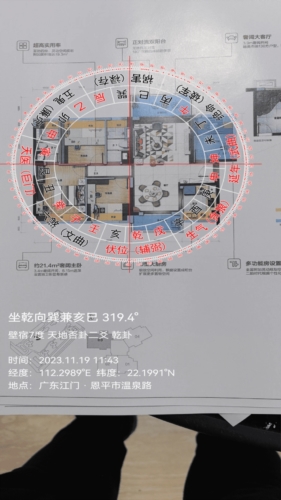 羅盤(pán)相機(jī)軟件下載