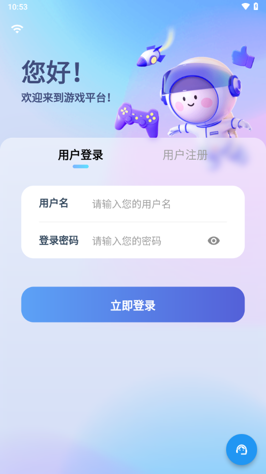 樂(lè)游盒子下載