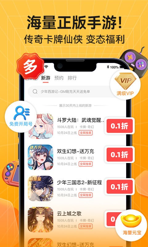 六方手游平臺(tái)下載安裝