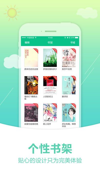奇書網(wǎng)txt免費下載