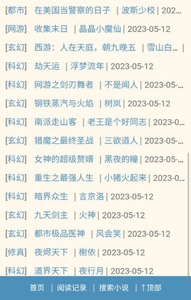 冷門書屋免費版