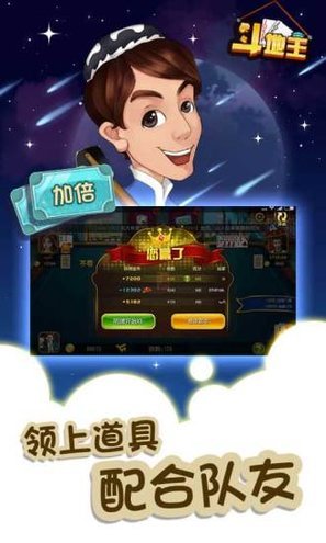 badamoyuni斗地主維語版