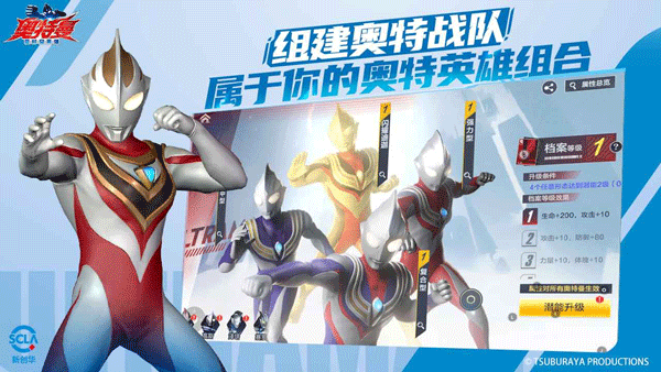 奧特曼超時空英雄下載手機版