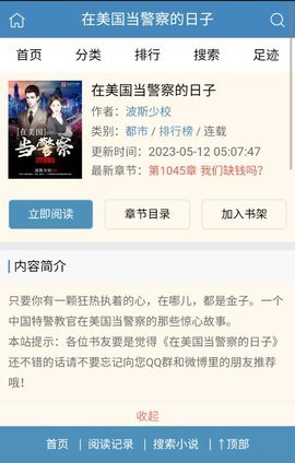 冷門書屋免費版