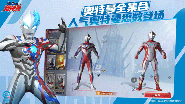 奧特曼超時空英雄下載手機版