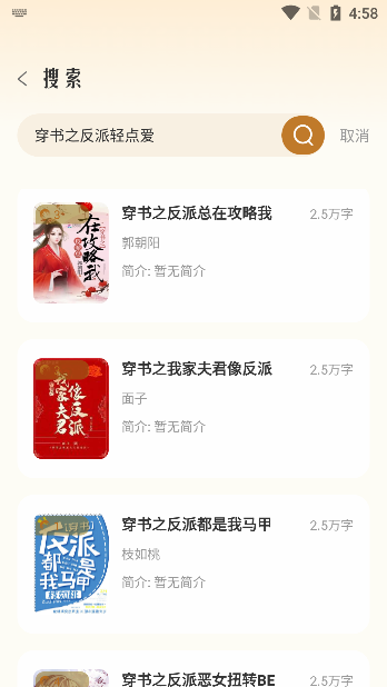 燎原小說app官方版下載