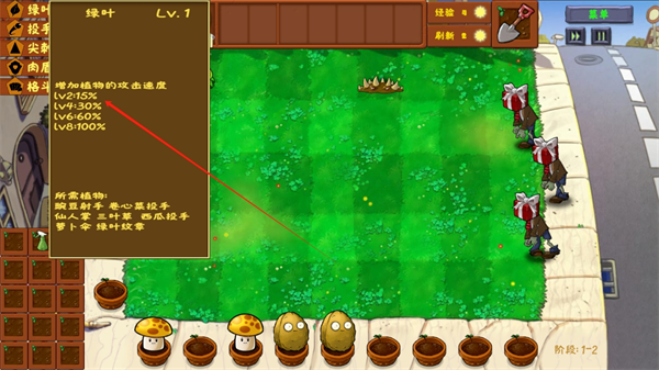 植物大戰僵尸金鏟鏟版手機版