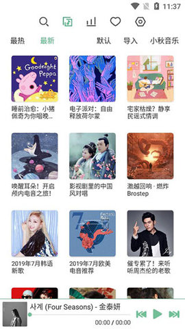六音音源下載最新版（LX Music）