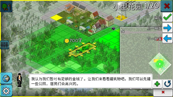西奧小鎮免費版