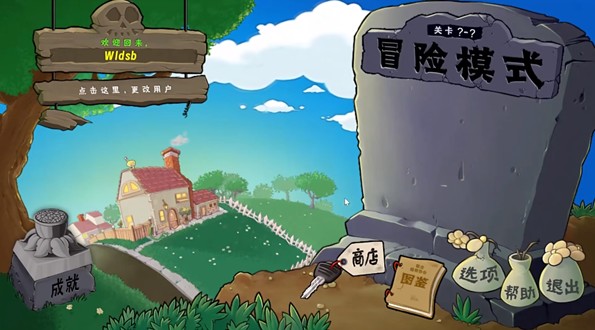 植物大戰(zhàn)僵尸生態(tài)版