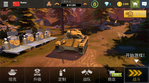 戰(zhàn)爭機(jī)器坦克軍隊(duì)免費(fèi)版