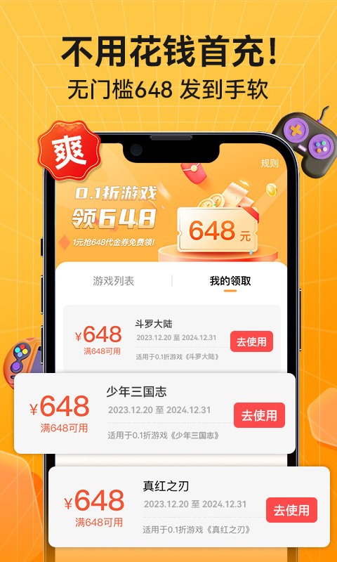 六方手游平臺(tái)下載安裝
