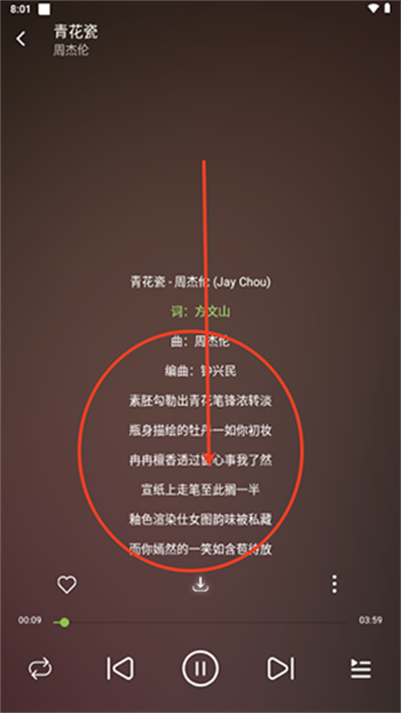 樂潮音樂播放器app手機(jī)版