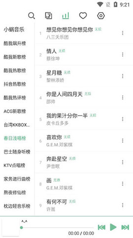 六音音源下載最新版（LX Music）