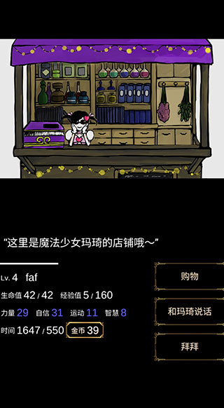回夢之旅手游