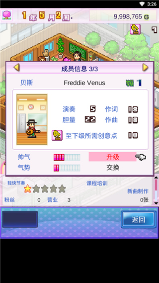 百萬樂曲物語手機(jī)版