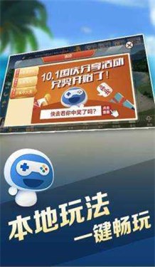 浙江寶寶游戲官方版