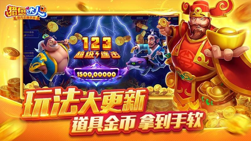獵魚達人h5官方