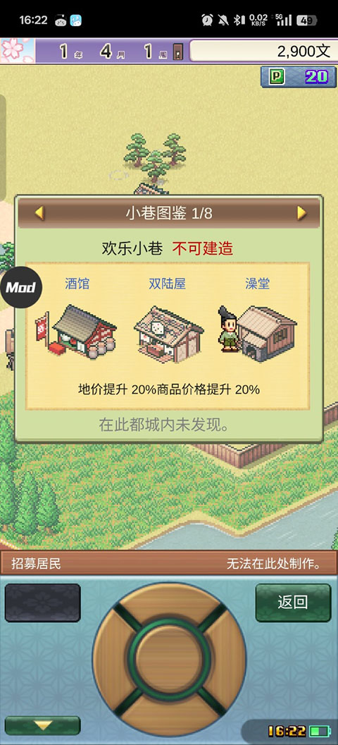 平安古都物語中文版