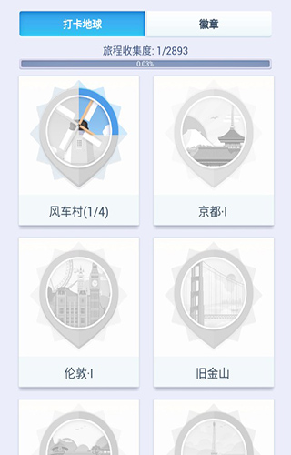 我愛拼模型正版