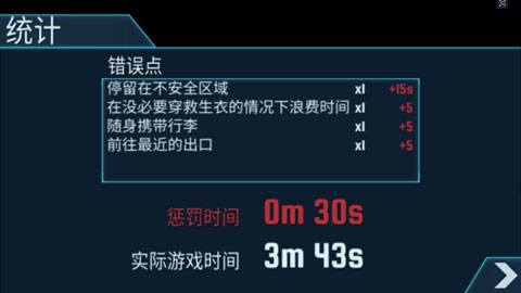 空難模擬器漢化版
