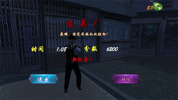 血戰(zhàn)上海灘3