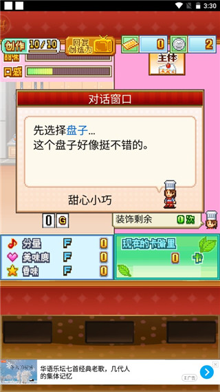 創(chuàng)意蛋糕店