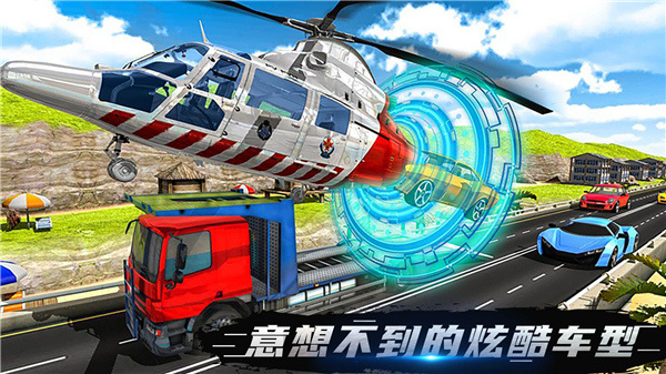 偉通極速飛車手游