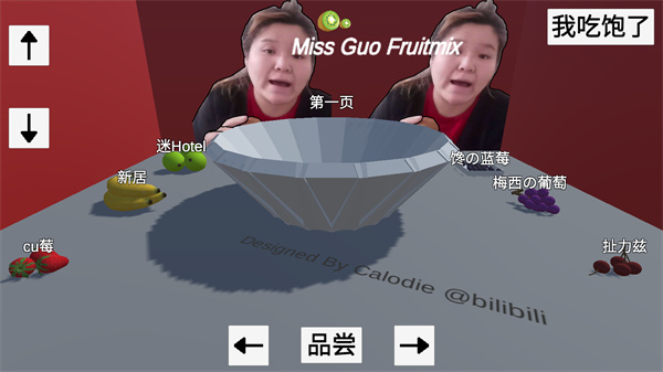 郭老師3d水果撈手游