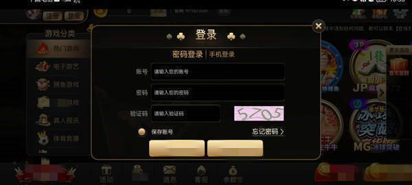 97622國際游戲app(97國際)安卓版