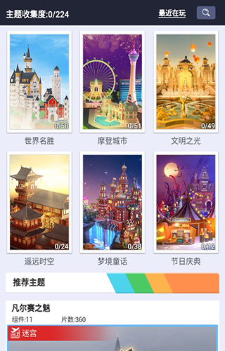 我愛拼模型正版