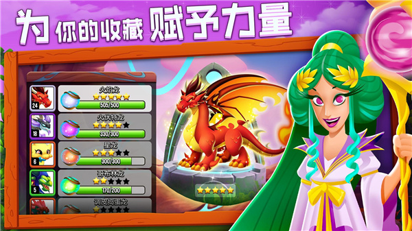 龍之國度最新版(dragon city)