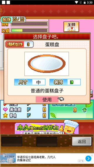 創(chuàng)意蛋糕店免費(fèi)版