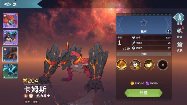 遇見龍2