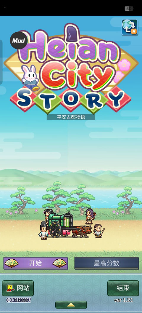 平安古都物語中文版