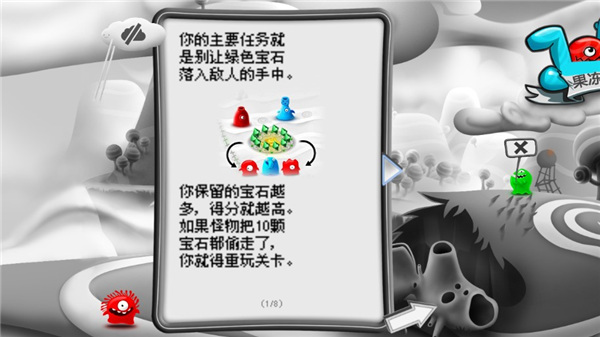 果凍防御中文版