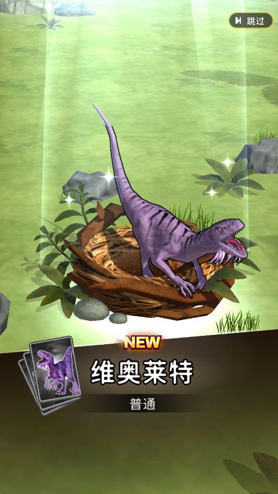 恐龍宇宙