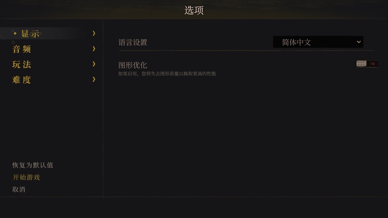 不可魯莽中文版