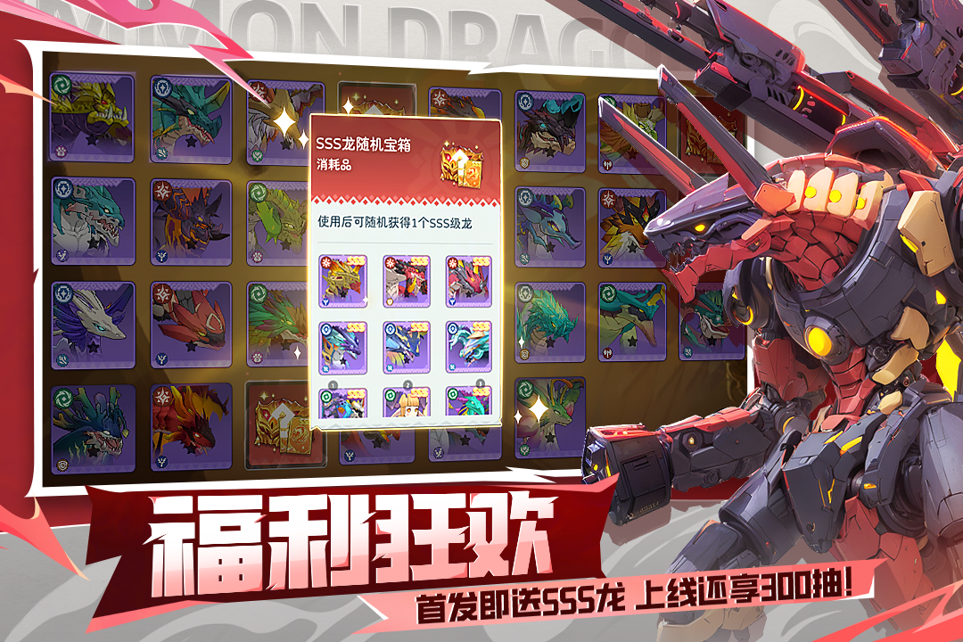 遇見龍2