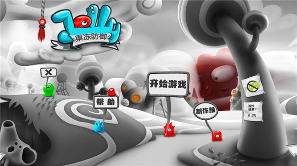 果凍防御中文版