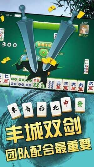 瓜瓜棋牌豐城雙劍