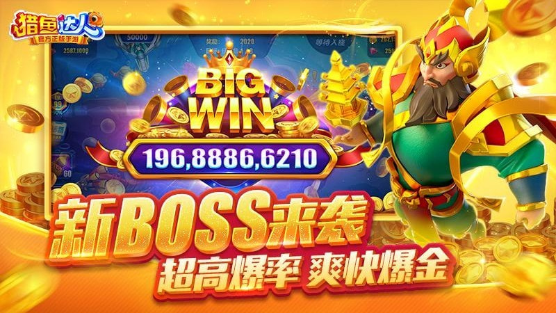 獵魚達人h5官方