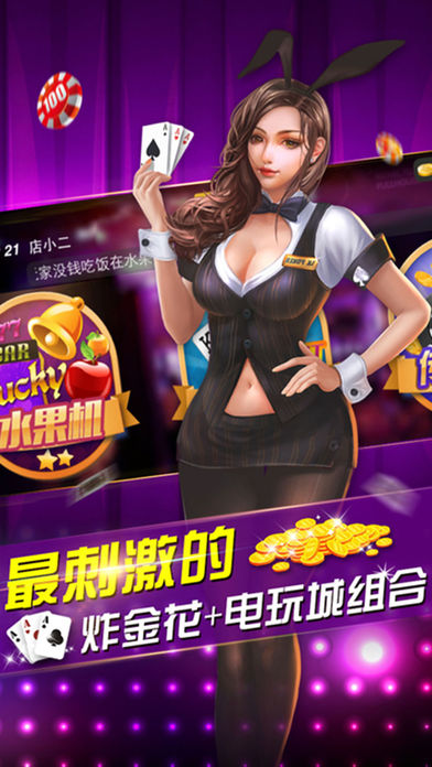 快樂炸金花官方正版