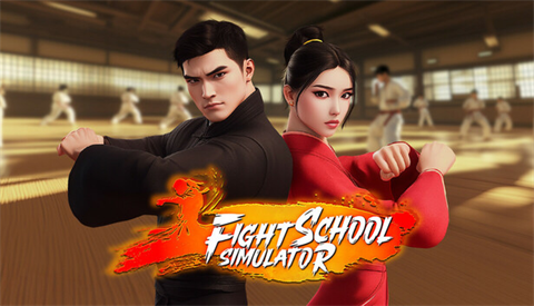 格斗學(xué)校模擬器(Fight School Simulator)