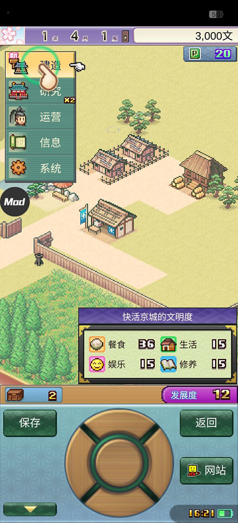 平安古都物語中文版
