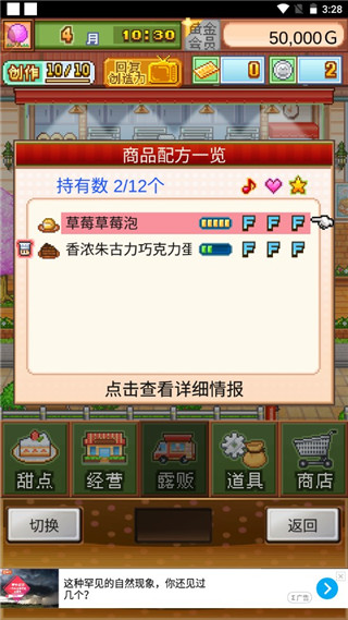 創(chuàng)意蛋糕店