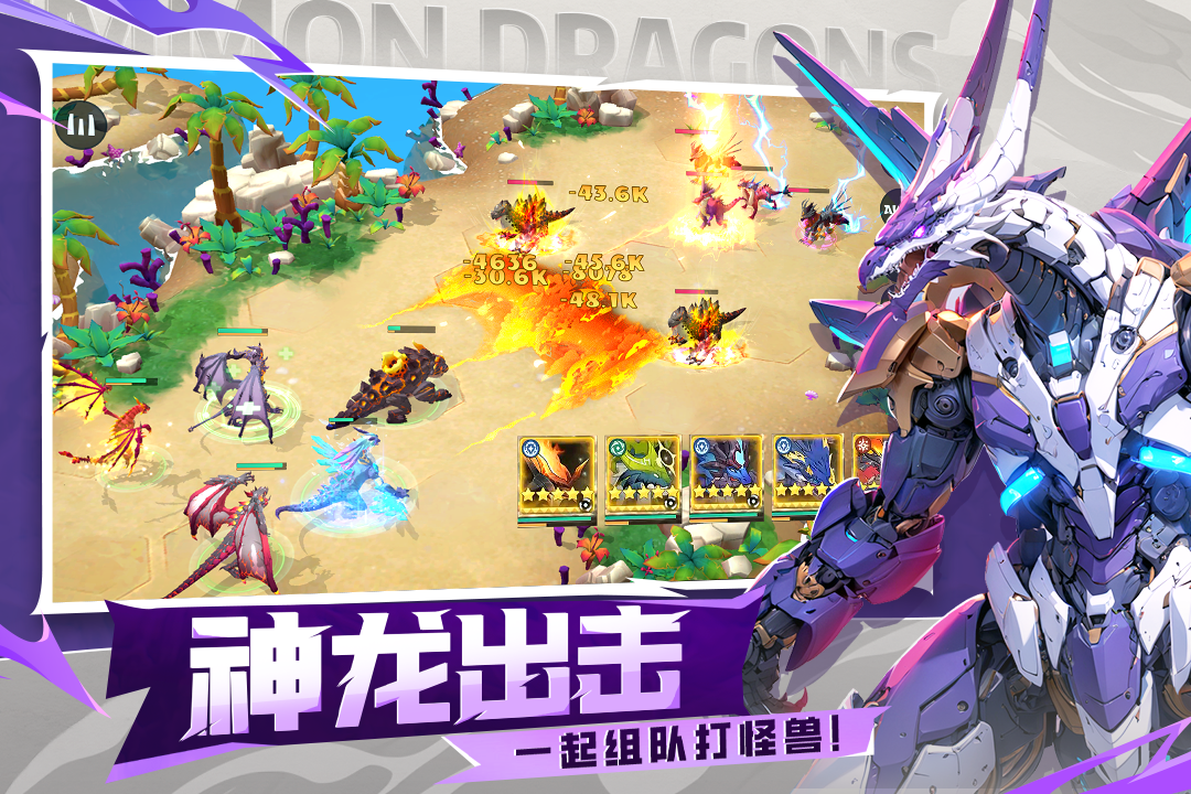 遇見龍2