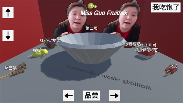 郭老師3d水果撈手游